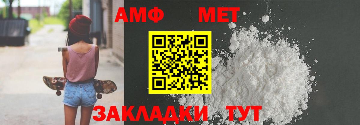 АМФ 97% Сызрань
