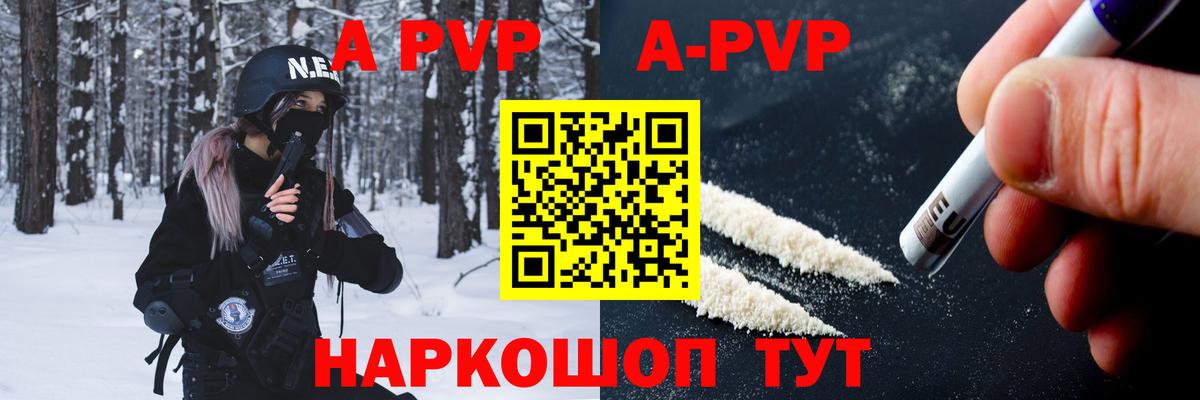 хочу наркоту  A-PVP кристаллы  Вход с VPN  Сызрань 