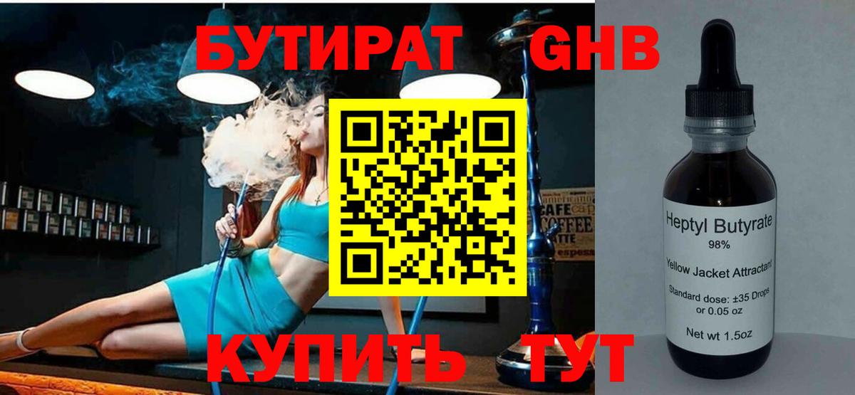 Сызрань  Бутират оксана  Вход с VPN 