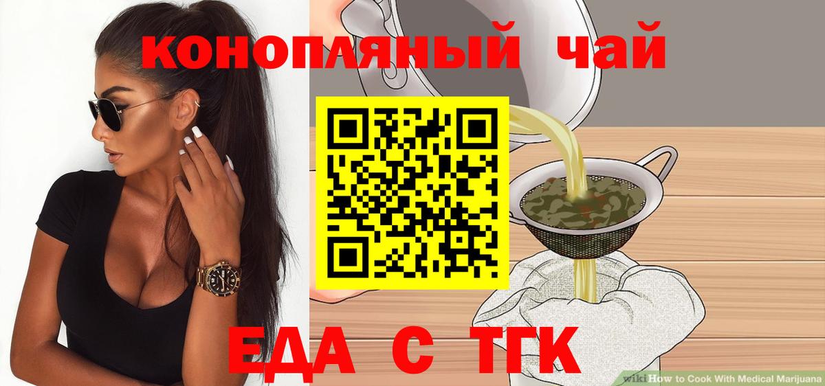 Печенье с ТГК конопля  Вход с VPN  Сызрань 