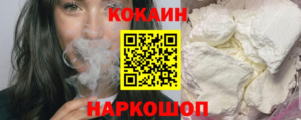Кокаин 99% Сызрань