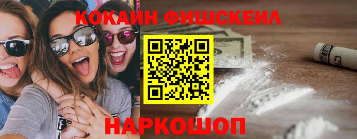 Cocaine  Кокаин Перу  Вход с VPN  Сызрань 