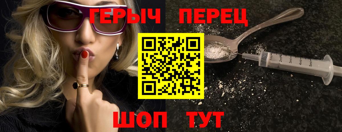 Героин Афган  Вход с VPN  ГЕРОИН  Сызрань 