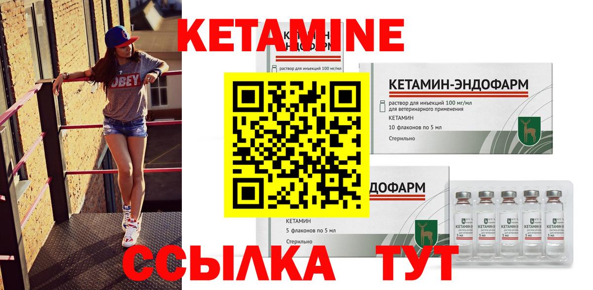 Кетамин ketamine  Вход с VPN  Сызрань  Кетамин VHQ 