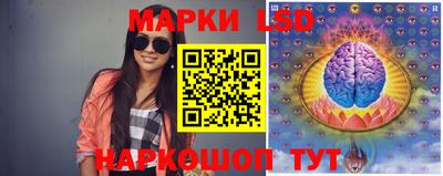 марки lsd Пенза