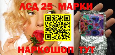 марки lsd Пенза