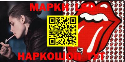 марки lsd Пенза