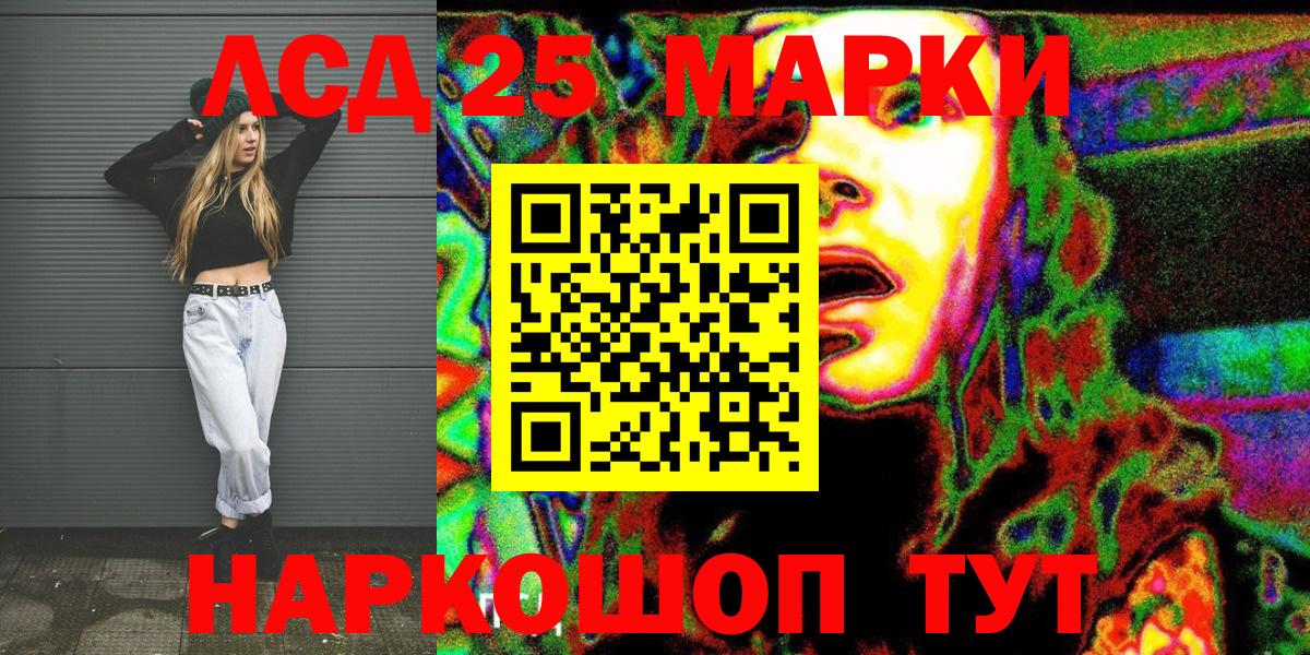 Марки NBOMe 1,5мг Сызрань
