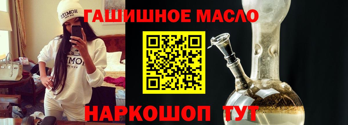 ТГК жижа  где можно купить наркотик  ТГК вейп  Сызрань  Вход с VPN 
